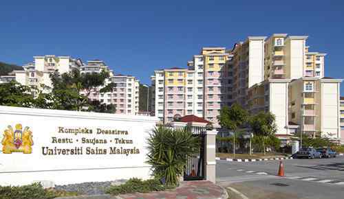 马来西亚理科大学 走进马来西亚理科大学 给你不一样的留学体验