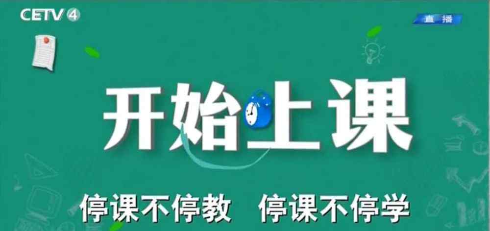 芜湖电视台教育频道 芜湖家长注意了：停课不停学 打开电视来上学 怎么学