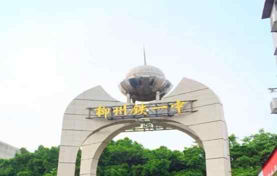 柳州学校 柳州市“贵族学校”排名出炉 快看看有你孩子在读的学校吗